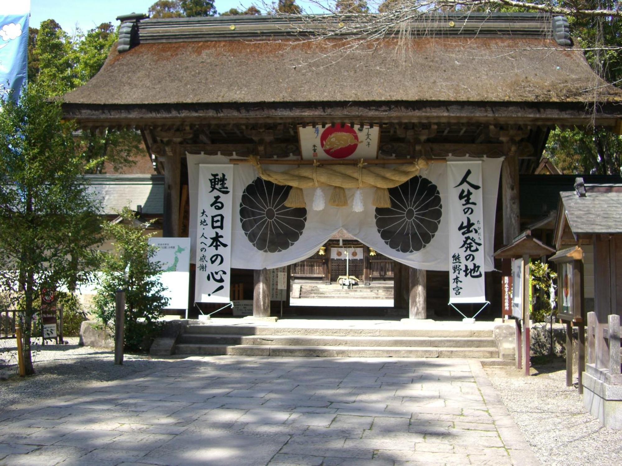 Ashita No Mori Hotel Hongu Exterior foto