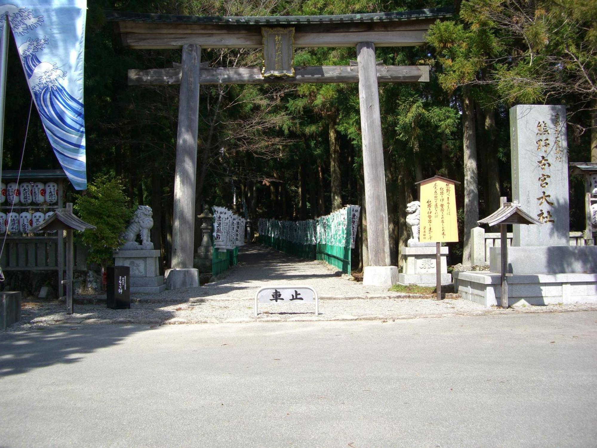 Ashita No Mori Hotel Hongu Exterior foto